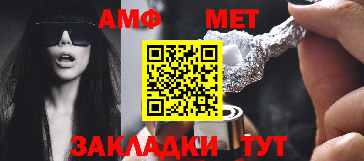 Amphetamine 97% Шали