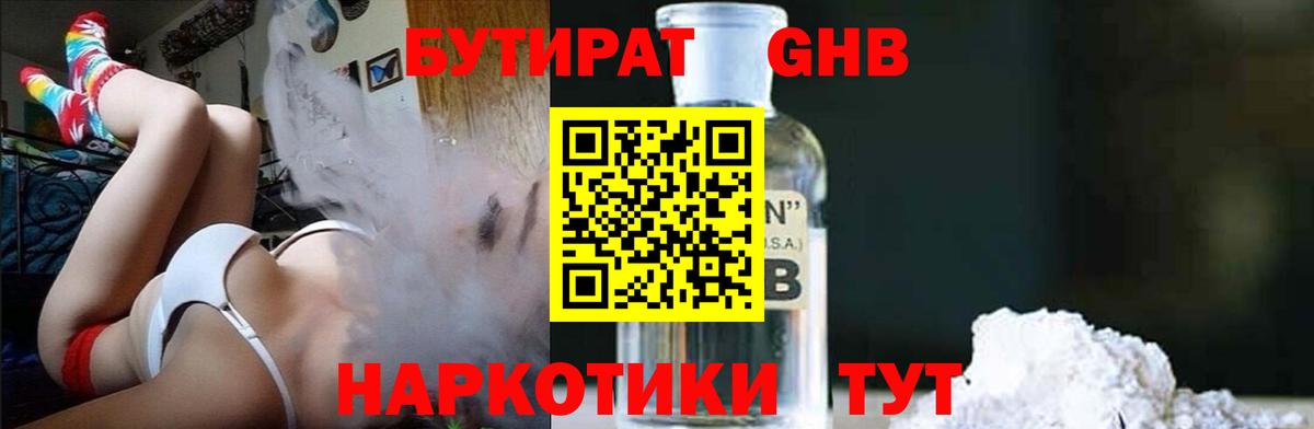 БУТИРАТ оксана Шали