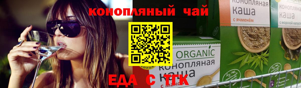 Печенье с ТГК марихуана  Вход с VPN  Шали 