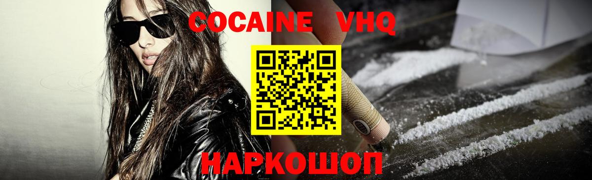 COCAIN Fish Scale Шали