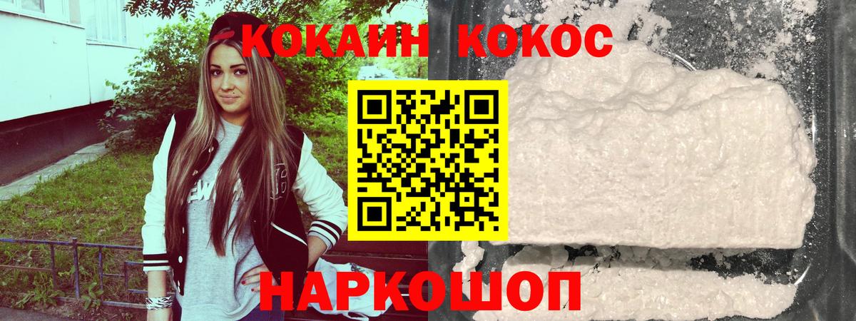 КОКАИН Боливия  Cocaine Columbia  Вход с VPN  Шали 