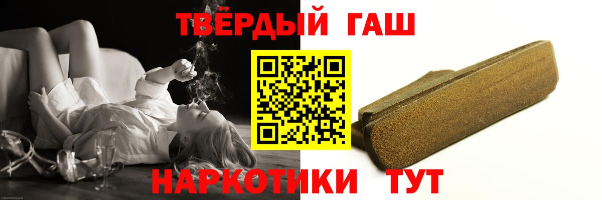 ГАШ VHQ  Гашиш  Шали  Вход с VPN 