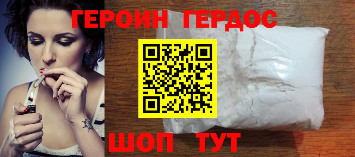 Шали  Героин афганец  Вход с VPN 