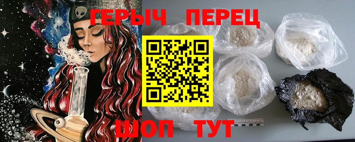 ГЕРОИН хмурый Шали
