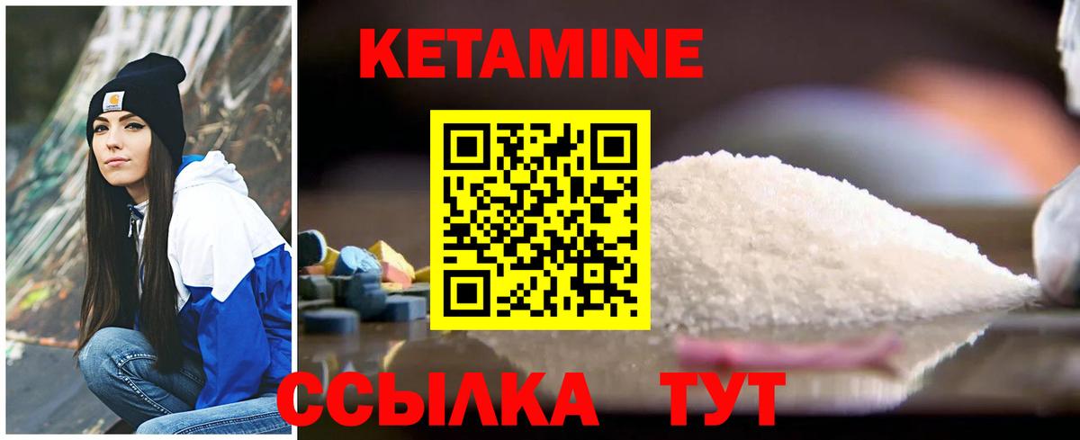 КЕТАМИН ketamine Шали