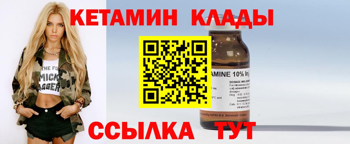 КЕТАМИН ketamine  Вход с VPN  Кетамин ketamine    рабочий сайт  Шали 
