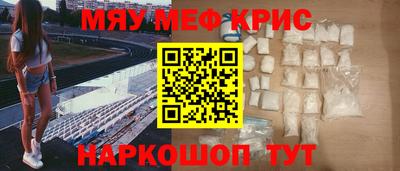мефедрон мука Ливны
