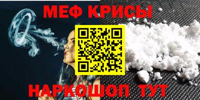 мефедрон мука Ливны