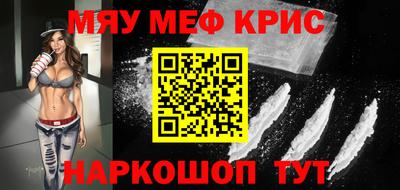 мефедрон мука Ливны