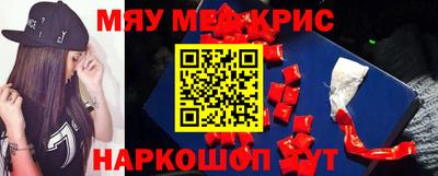 мефедрон мука Ливны