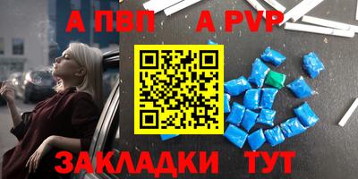 ALPHA PVP Лесосибирск