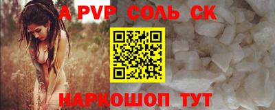 ALPHA PVP Лесосибирск