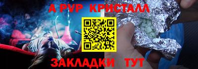 ALPHA PVP Лесосибирск