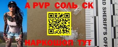 ALPHA PVP Лесосибирск