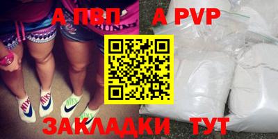 ALPHA PVP Лесосибирск