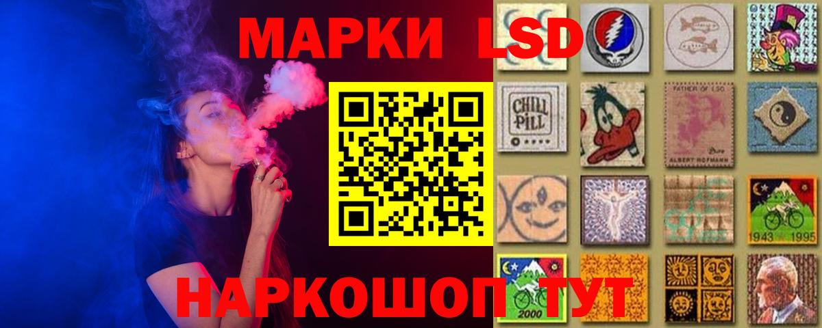 Лсд 25 экстази ecstasy Шали