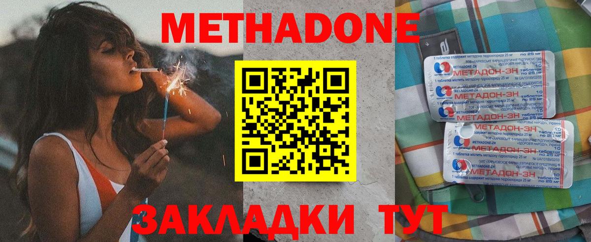Шали  Метадон мёд  Вход с VPN 