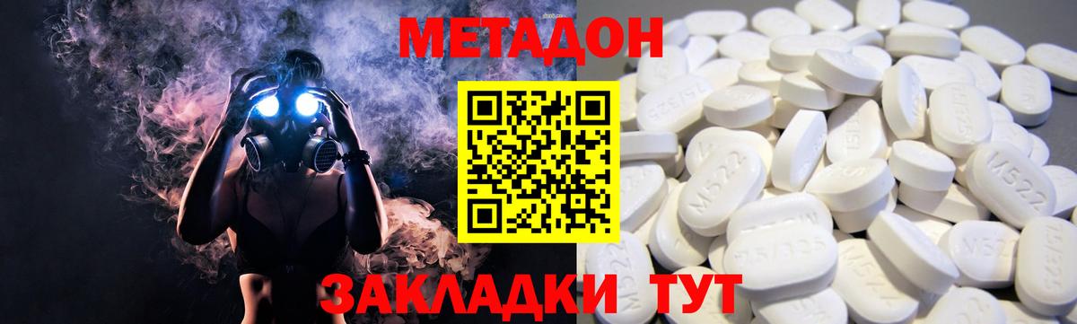 МЕТАДОН мёд Шали