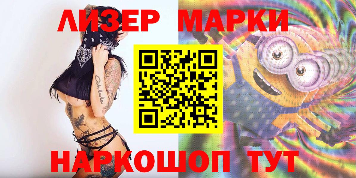 Марки NBOMe 1,5мг  Вход с VPN  Марки NBOMe  Шали 