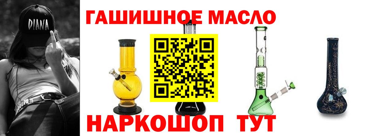 Шали  Дистиллят ТГК гашишное масло  Вход с VPN  Дистиллят ТГК жижа 