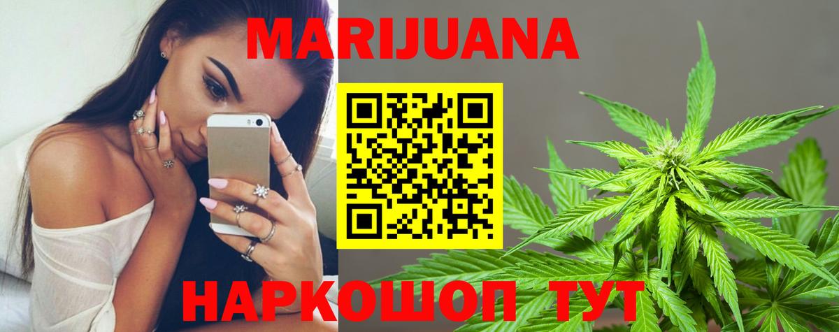 Марихуана VHQ Шали