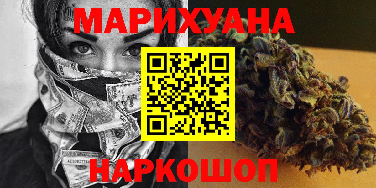 Марихуана индика  Каннабис SATIVA & INDICA  Шали  Вход с VPN 
